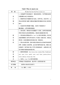 外研版七年级英语上册教案全集