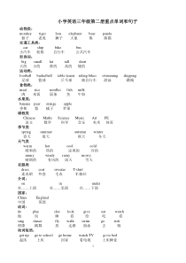 外研版小学英语三年级下册复习资料