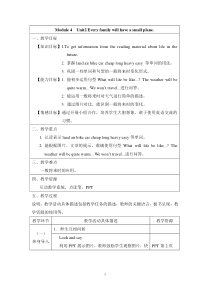 外研版英语七年级下册M4U2教案