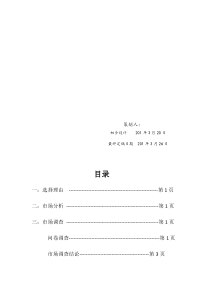 大学校园书店策划书