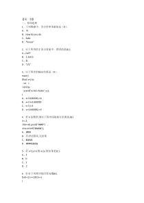 大连理工大学C语言题库(12套)