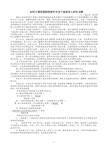 如何计算损害赔偿案件中多个被抚养人的生活费