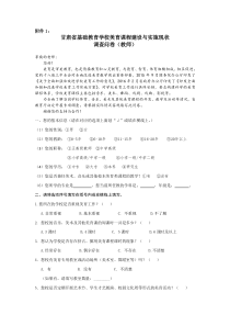 学校美育课程建设与实施现状调查