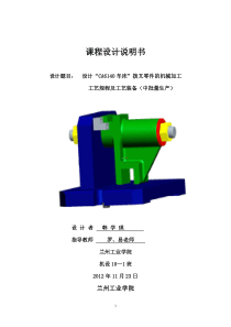 超详细的CA6140车床拨叉(831005)零件的机械加工工艺规