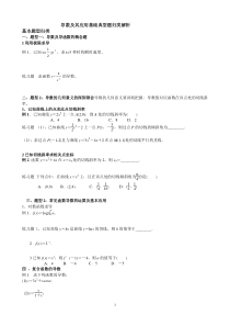 导数及其应用基础典型题归类解析