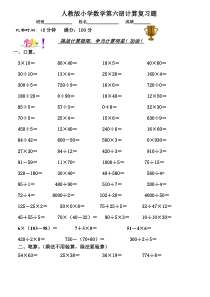 小学三年级数学计算题专项练习题