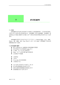 INTERPF程序处理分析场和中尺度模式之间的数据转换