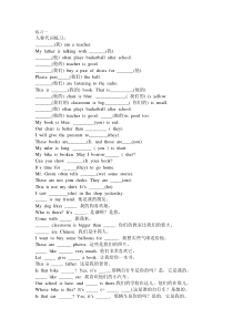 小学英语代词练习