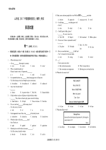 山东省2017年春季高考英语试题(word版-附答案)