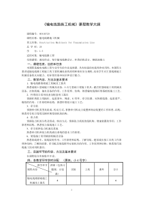 输电线路施工机械(1、概述及基础施工机械)