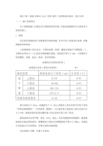 市政工程(道路-给排水-电力-管道-路灯)监理的技术难点、要点分析