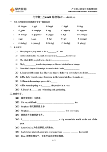 广州版新初一上unit1