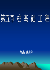 建筑施工技术