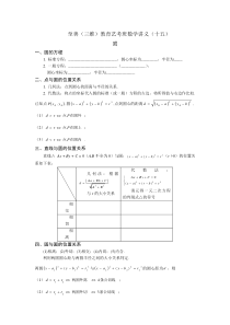 必修二数学讲义-圆