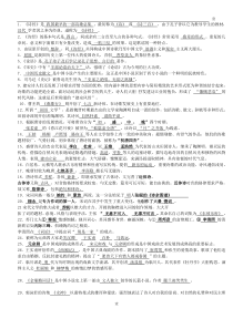 成人高考大学语文复习资料