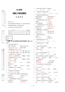 技能大赛理论考试试卷《维修电工》带答案