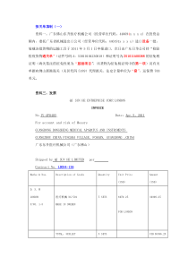 报关单填制题目