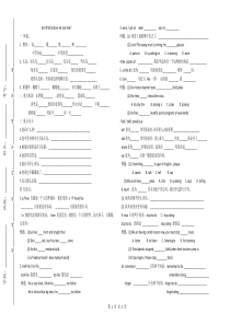 新人教版七年级下unit9-10复习学案