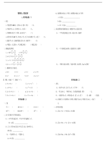 新人教版五年级数学上册第四单元简易方程练习题