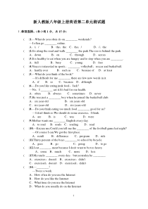 新人教版八年级上册英语第二单元测试题(2份)