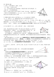 新人教版八年级下压轴题