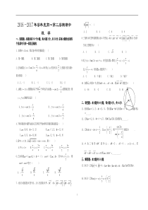 新人教版高一期中考试数学试题(必修四)含答案