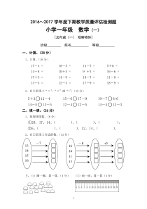 新北师大版一年级下册数学单元检测题(全册)