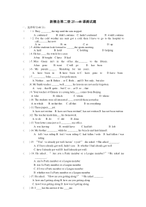 新概念第二册25-48课测试题
