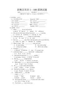 新概念英语1-100测试题