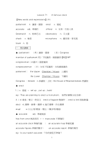 新概念英语第二册裕兴版笔记71