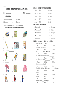 新概念英语青少版1A1-7单元测试卷