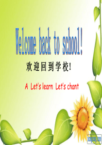 新版PEP三年级下册unit1-Welcome-back-to-school-PartA-lets-