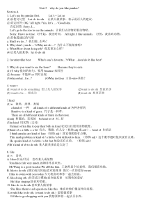 新版新目标英语七年级下册unit5知识点总结