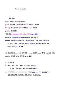 新版新起点英语五年级上册重点单词与句型