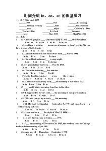 时间介词In、on、at-课堂练习