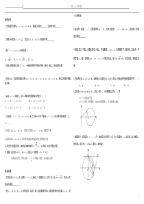 最全的直线和圆综合讲义(完美版)