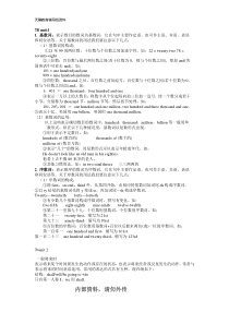 最新版译林牛津七年级7B语法全册整理