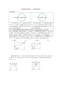 最短路径模型