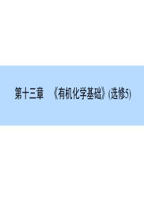 有机推断题常见的突破口