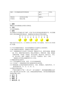 术后镇痛泵使用管理制度