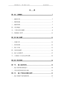 附进场主要施工机械表