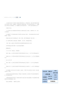 机械加工报价计算方法大全-整理的太全了