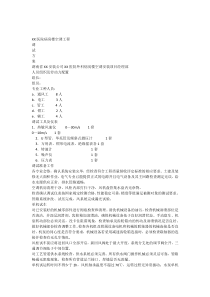 某医院病房楼空调工程调试方案