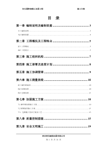 柱头置换混凝土并包钢加固-施工方案