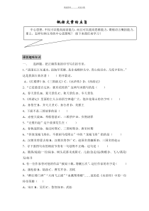 概括文章的主旨(小升初阅读训练精品)