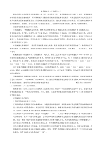 模具抛光的工艺流程及技巧