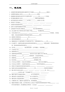 金属材料的机械性能是指在载荷作用下其抵抗