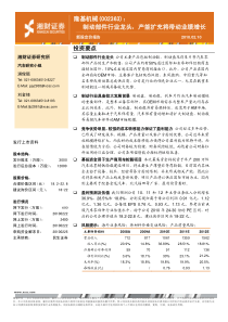 隆基机械(002363)：制动部件行业龙头，产能扩充将带动