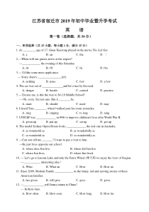 江苏省宿迁市2019年中考英语试卷含答案解析(word版)