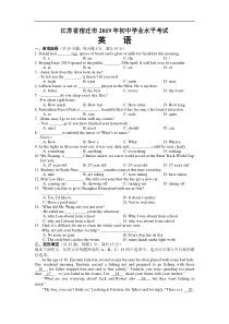江苏省宿迁市2019年中考英语试题Word版含答案